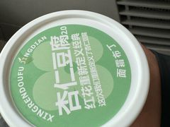 -红花点心局(护国寺店)