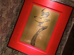 -临江宴(陆家嘴店)