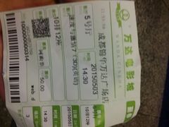 android_upload_pic-万达影城(锦华万达广场IMAX店)