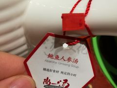 -尚一汤 广东炖汤(金桥国际店)
