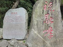 -南岳衡山风景名胜区