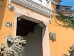 门面-长生素斋(普陀山店)