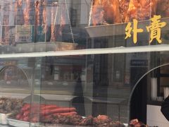 面包甜点陈列柜-陈光记烧腊(长寿路店)