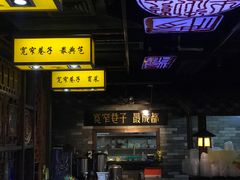 -宽窄巷子冒菜(中华广场店)