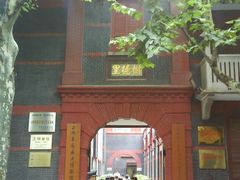 -中共一大纪念馆