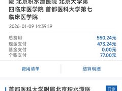 -北京积水潭医院(回龙观院区)