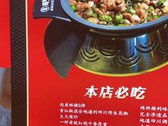 -蜀香三绝·牛蛙·烤鱼·天府炒鸡(安丘泰华店)