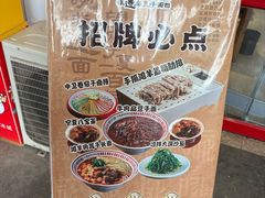 -桂花香手工面(鼓楼店)