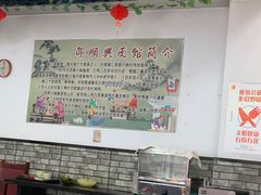 -邵顺兴锅盖面(金山宝地店)