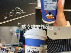 -瑞幸咖啡(平安滨江金融中心店)