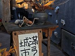 -辛庄国际文化艺术区