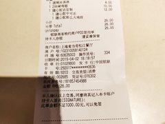 账单-麦当劳(松江店)