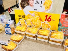 三重芝士面包-85度C(南京丹凤街店)