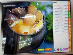 -天府中餐厅·粤菜·海南菜·生猛海鲜(三亚海棠湾洲际度假酒店)