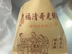 -盖邑扁食店