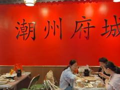 -官塘鱻鱻鱼生·潮汕生腌·砂锅粥(西马路总店)