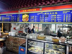 -满族八旗正宗牛肉面
