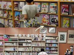 -日本大使馆-新闻文化中心