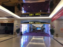-中影国际影城(大唐西市4K临境音店)