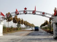 -兰陵国家农业公园