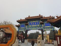 -中国翰园碑林