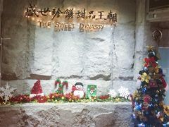 -糖朝(尖沙咀店)