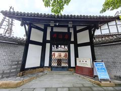 -燊海井