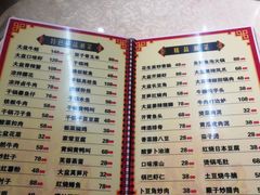菜单-昱龙大盆牛蛙馆(三兴街总店)