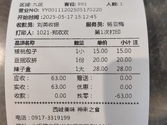 -令氏家外家岐山面(火炬路店)