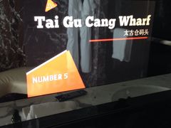 -广州四季酒店