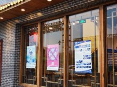 门面-亿诣蝎府炸酱面羊蝎子火锅(酷车小镇店)
