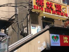 门面-梯坎面(洪崖洞店)