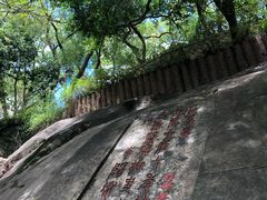 -乌山风景区
