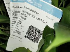 -万达影城(涪城万达广场激光IMAX店)