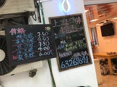 -璐坊粽王(复兴中路店)