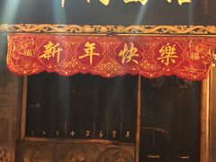 门面-张记牛肉面馆(天津路店)