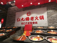 -红九格老火锅(三峡广场店)