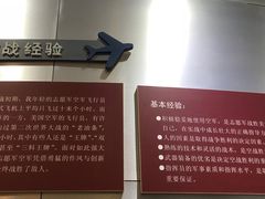 -中国航空博物馆