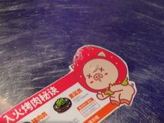 -入火韩国烤肉(凯旋广场店)