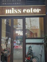 -蜜丝卡伦美甲美睫半永久