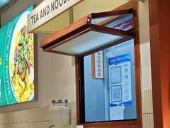 -有茶有面(深圳南山店)