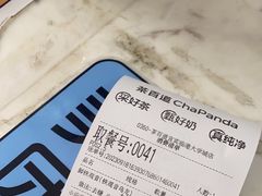 -茶百道(临港大学城店)