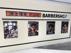 -D&H by Devilhands男士理容店