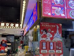 -银记肠粉店(广钢店)