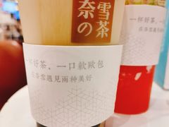 -奈雪的茶(新天地广场PRO店)