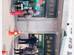 -洪记白水羊头(天坛店)