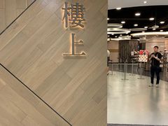 -楼上(新馬路澳門廣場店)