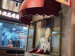 -纪录片《人生一串》体验店(静安店)