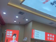 -食米家拌饭(梅溪新天地店)