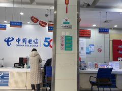 -中国电信(三泉路营业厅)